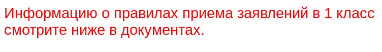 заявление 1 класс.jpg